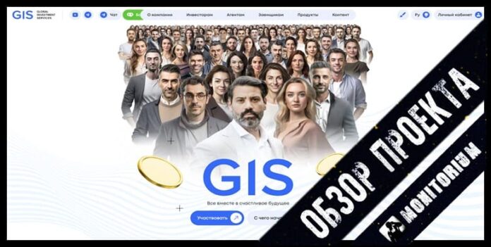 gis global